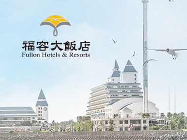 福容大飯店 網站設計