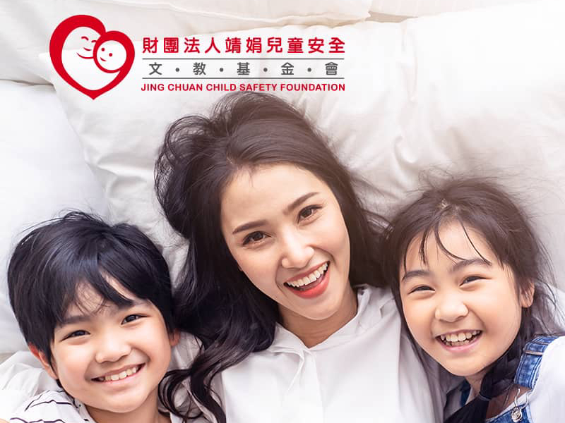 靖娟兒童安全文教基金會 網站設計