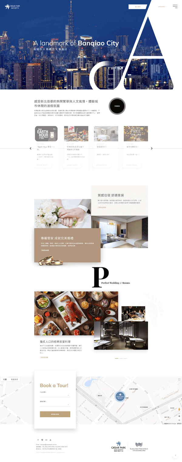 網頁設計案例-板橋凱撒大飯店