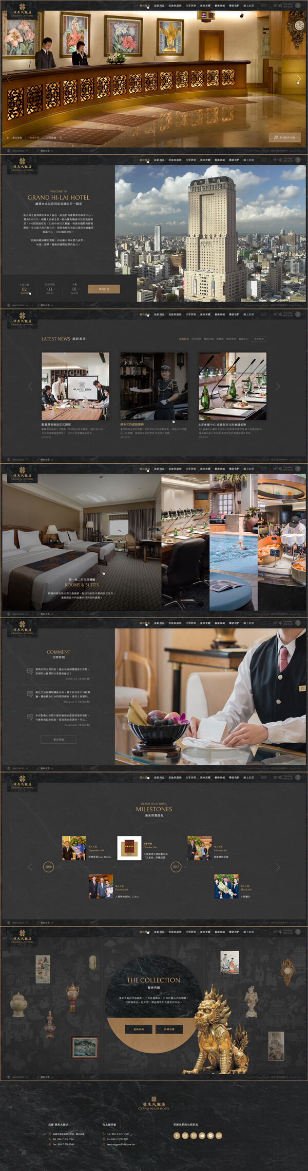 網頁設計案例-漢來飯店