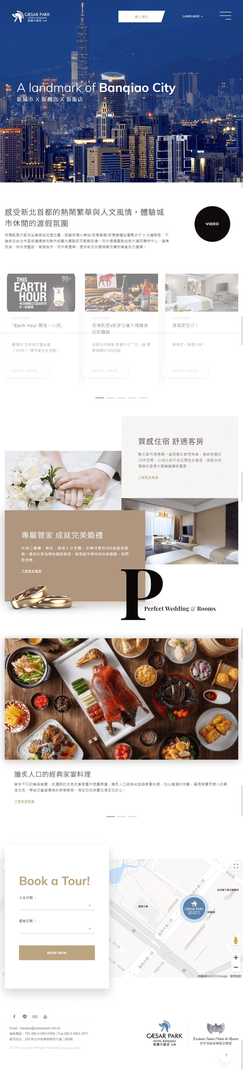 網頁設計案例-板橋凱撒-平板