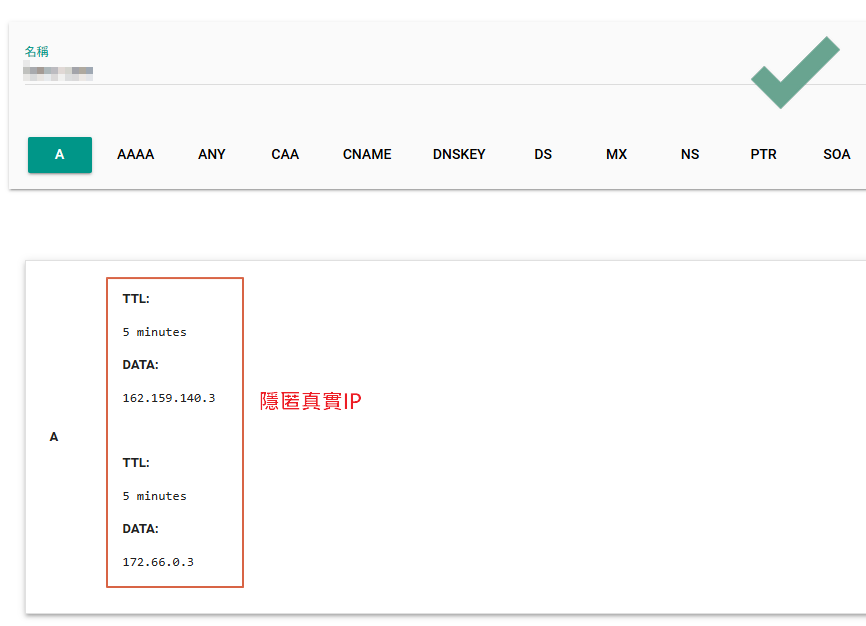 CDN隱藏真實IP CDN隱藏真實IP