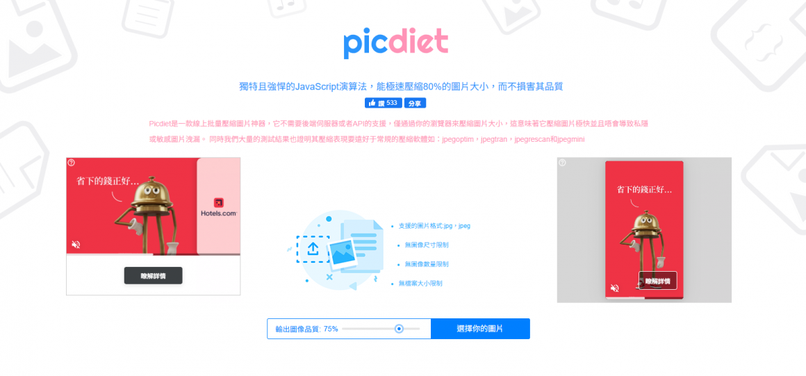 picdiet picdiet