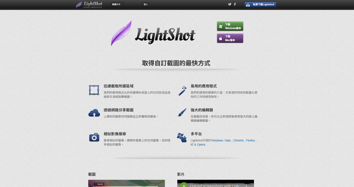 Lightshot Lightshot