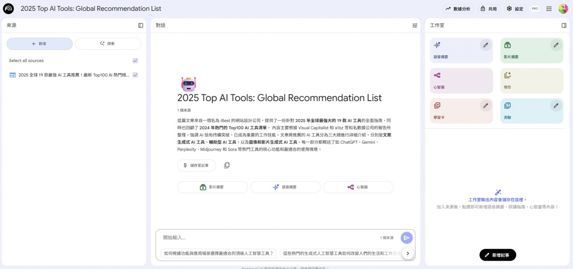 nootbookLM nootbookLM