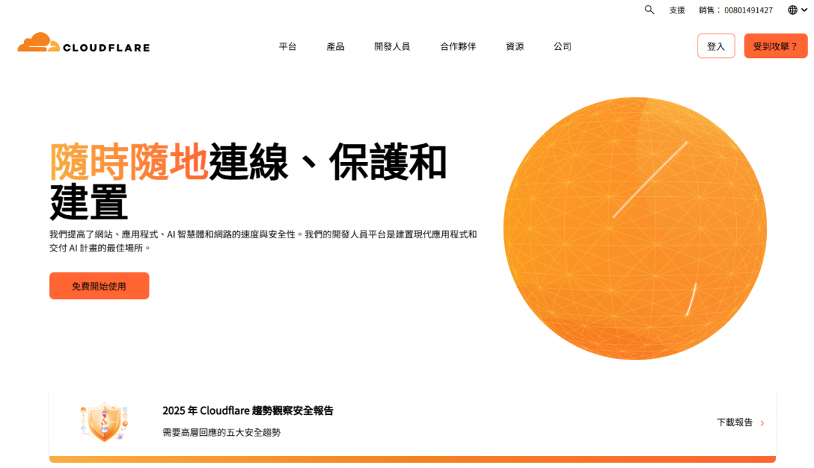 Cloudflare Cloudflare