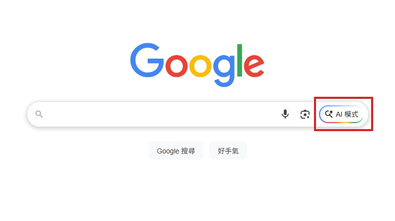 AI模式位置 AI模式位置