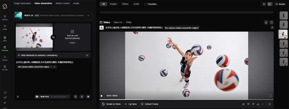 07-Kling AI 套用環繞鏡頭，生成排球選手周圍多顆排球飛舞的動態角色場景