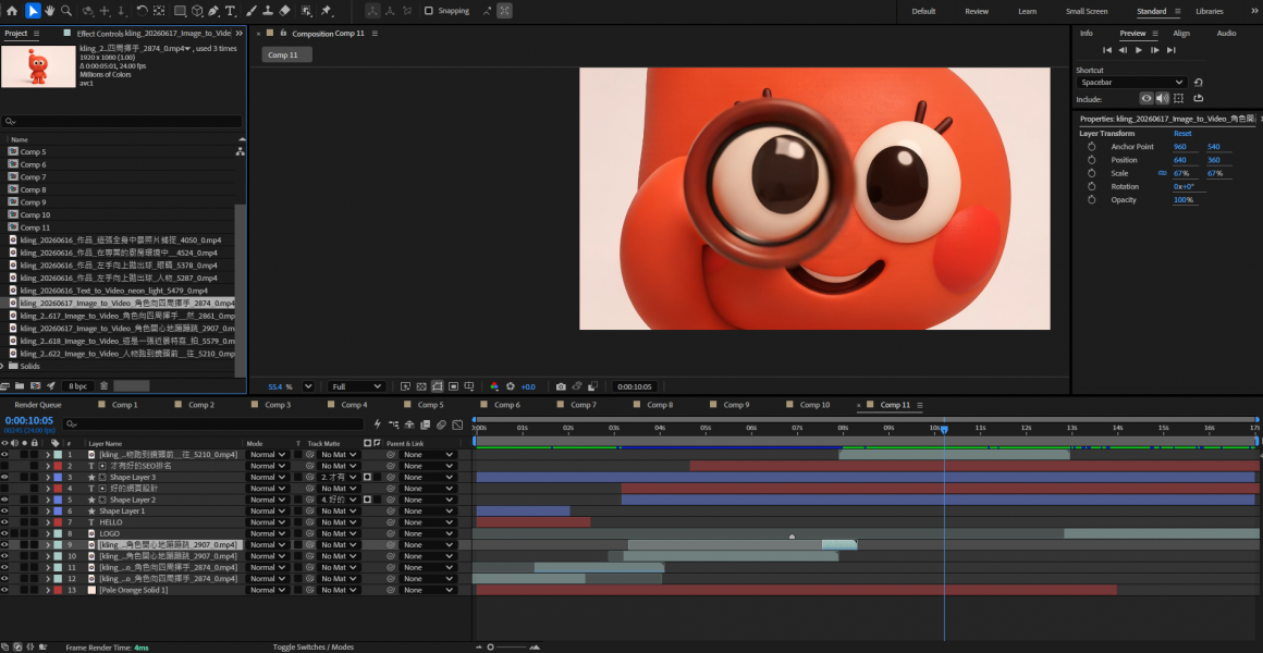 25-在 After Effects 中為 Kling AI 生成的卡通角色影片進行後製剪輯與調整