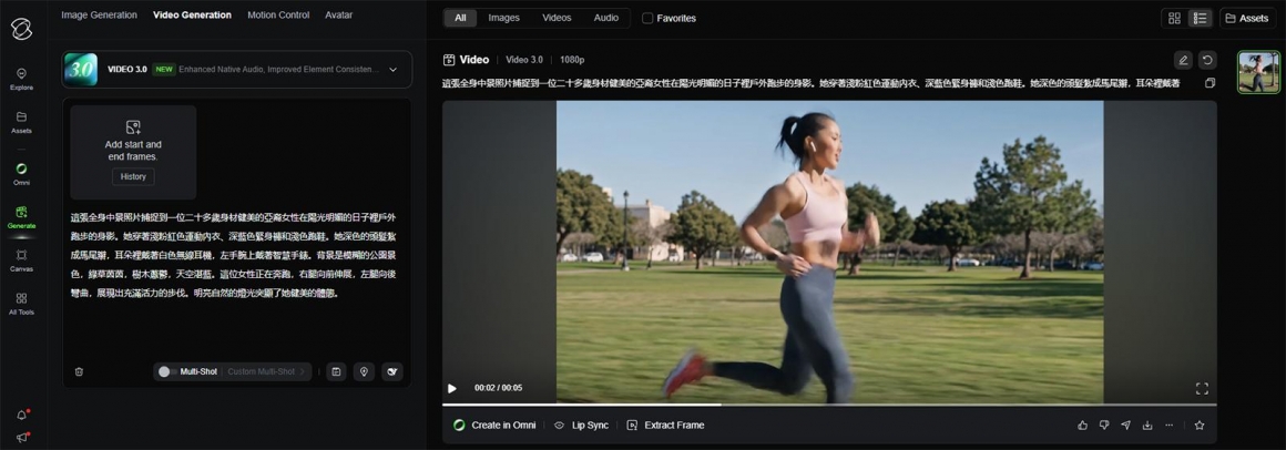 01-Kling AI 影片生成介面中，文字生成影片功能輸出在公園草地上慢跑的女性運動員成果