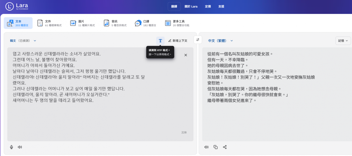 Lara Translate：可解釋、能給脈絡的翻譯工具