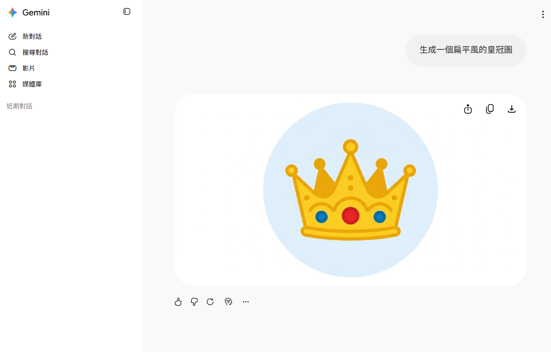 Gemini：你的Google 工作好夥伴