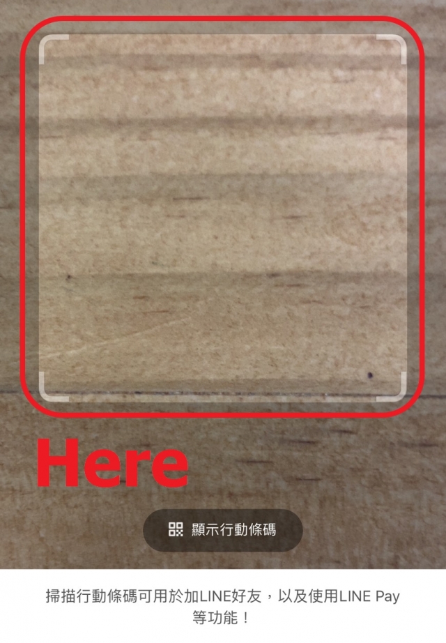 如何製作line的qr Code 網站設計公司 Ibest